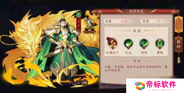 放开那三国3召唤流怎么玩