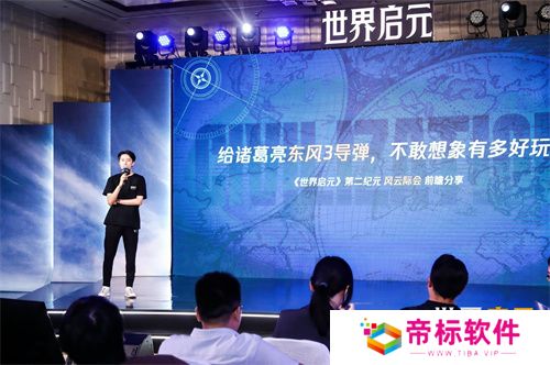 《世界启元》第二纪元，8月31日正式开启！诸葛亮借到了真东风（**）！