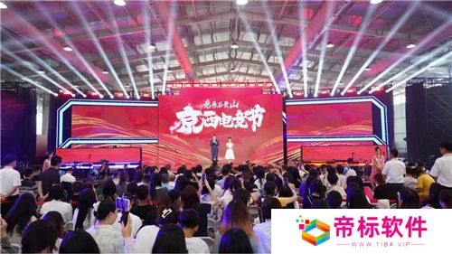 京西电竞节盛大启动，竞秀石景山见证荣耀！ 