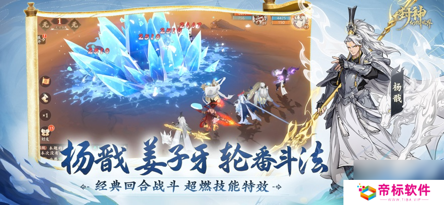 封神幻想世界公测怎么玩 封神幻想开服零氪入门攻略心得