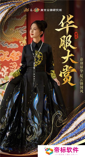 全球唯一！非遗定制！14万顶奢云锦加冕《魔域》新女神