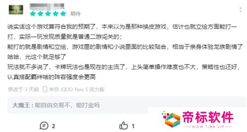 一次次的“冷饭热炒”，《龙族》系列的底气究竟是什么？