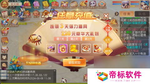 御剑红尘队伍阵容如何搭配技巧攻略