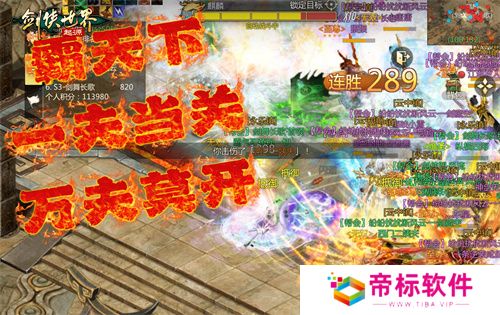 风采飞扬！《剑侠世界：起源》手游“江湖名侠”全服十强出炉