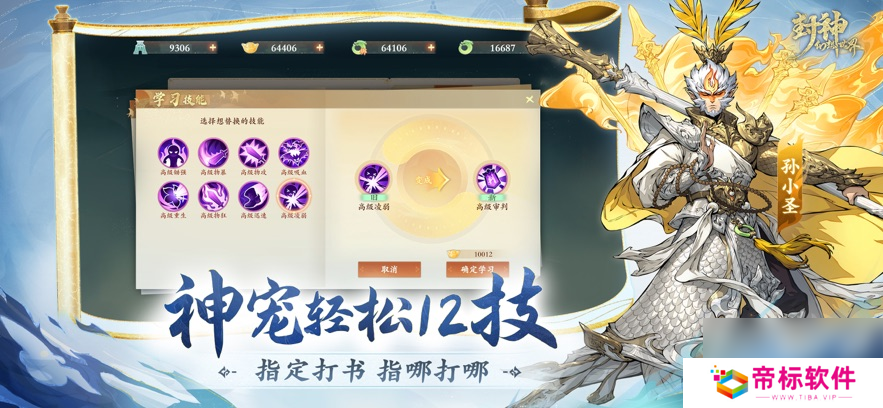 封神幻想世界公测怎么玩？封神幻想开服零氪入门攻略心得