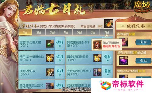 预约得豪礼！魔域口袋版新版本预约上线