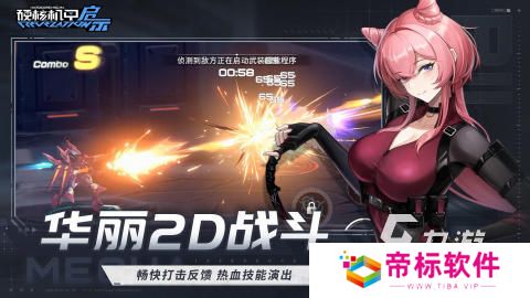 硬核机甲启示下载地址分享 硬核机甲启示下载链接推荐