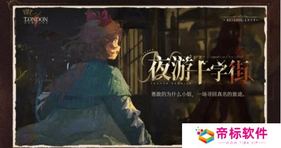 《重返未来：1999》2.3笃笃骨卡池开启时间 