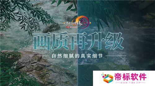 让游戏创造更多价值 《剑网3》十五周年庆典发布会