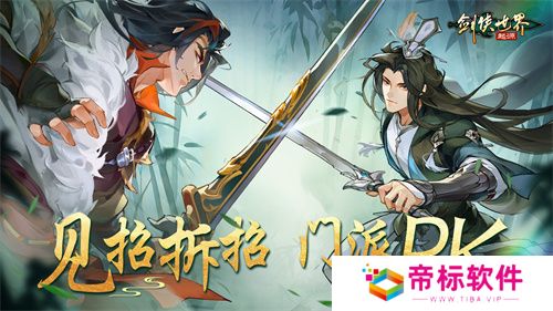 竞技实力为王！《剑侠世界：起源》手游见证巅峰荣耀 