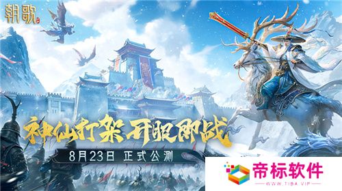 封神SLG《朝歌》，誓将“降肝降氪”进行到底 