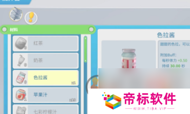 波西亚时光水果沙拉菜谱怎么获得 波西亚时光水果沙拉制作方法