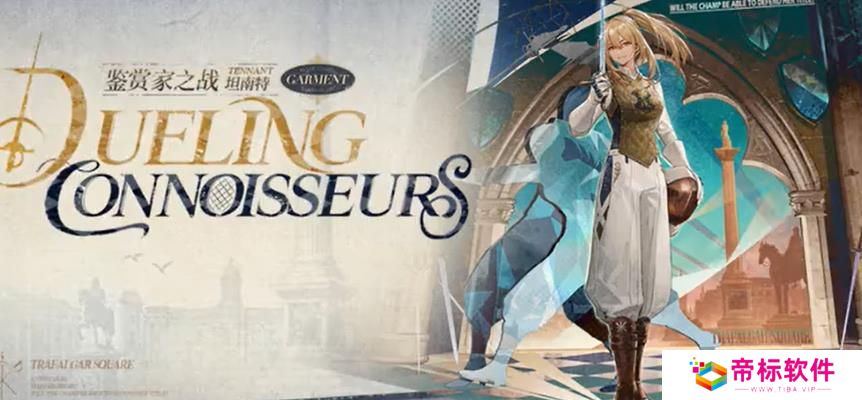 《重返未来：1999》2.3版本新增皮肤 