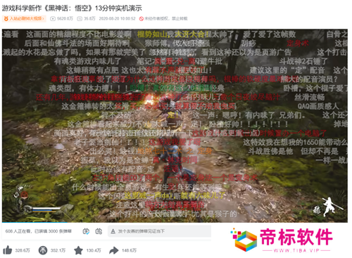 重走西游 《黑神话：悟空》今日全球正式发布