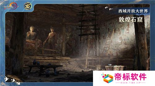 让游戏创造更多价值 《剑网3》十五周年庆典发布会