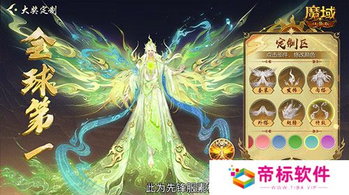 定制外观+技能！魔域口袋版花魁待遇这么好