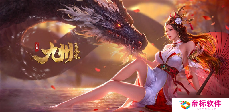 九州飞凰录兑换码2024最新