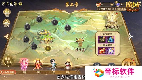 坐骑也能染色？魔域口袋版七夕限定缰绳！