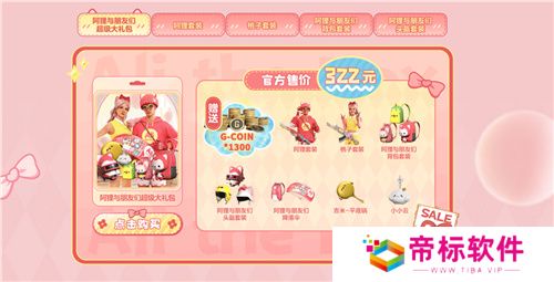 PUBGx阿狸联名皮肤重磅来袭 斗鱼虎牙全网抢先发售