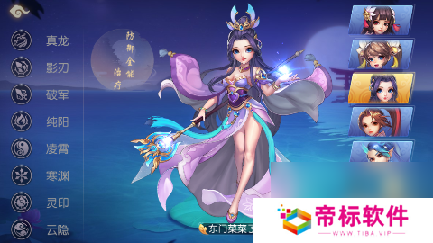 御剑红尘队伍阵容如何搭配技巧攻略