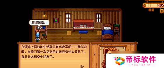 星露谷物语艾利欧特下雨天会去哪