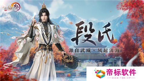 让游戏创造更多价值 《剑网3》十五周年庆典发布会