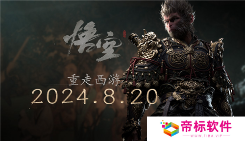 重走西游 《黑神话：悟空》今日全球正式发布 