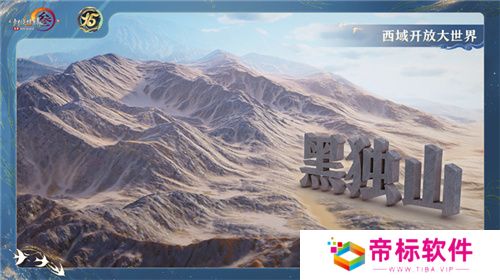 让游戏创造更多价值 《剑网3》十五周年庆典发布会