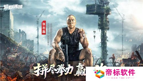 凛冬将至，末日求生，《荒野迷城》S4赛季即将开启 