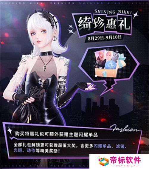 《闪耀暖暖》双非凡感应活动“十四世与画之魔女”开启 评选赛商城上新“冀望之蕾”