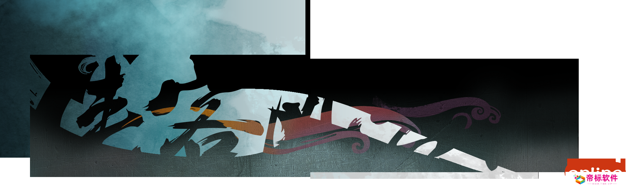 《侠客风云传OL》九月盛筵：风云再起，传奇再续！