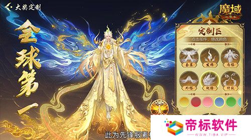 定制外观+技能！魔域口袋版花魁待遇这么好
