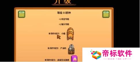 《星露谷物语》啤酒桶获得方法 