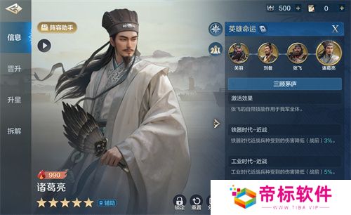 《世界启元》第二纪元，8月31日正式开启！诸葛亮借到了真东风（**）！