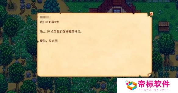 《星露谷物语》艾米丽秘密森林事件 