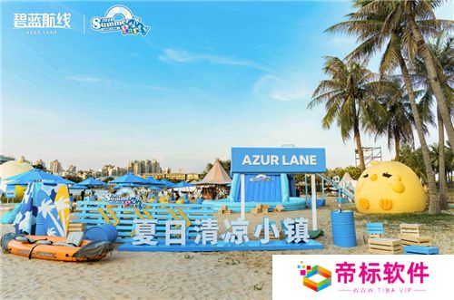 《碧蓝航线》2024港区盛夏清凉节深圳站精彩收官 长沙、上海站蓄势待发 