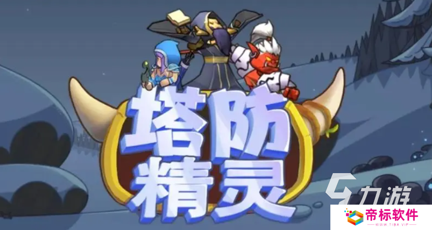 好玩的塔防游戏推荐 热门的塔防游戏下载2024