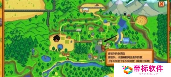 《星露谷物语》物品栏扩充 