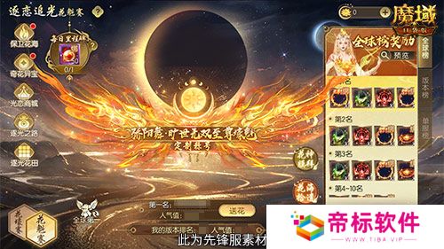 坐骑也能染色？魔域口袋版七夕限定缰绳！