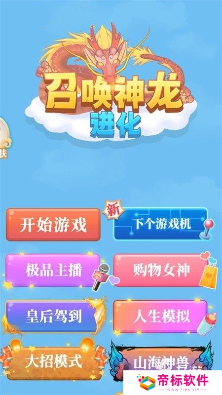 2024最流行的召唤神龙游戏有哪些 好玩的神龙游戏推荐