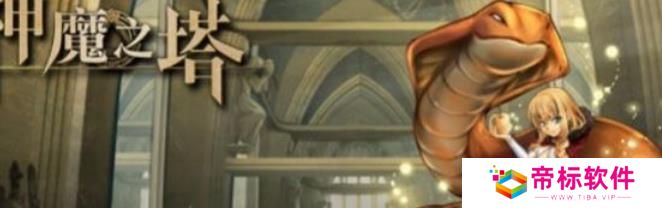 《神魔之塔》通关队伍搭配 