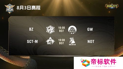 2024《英魂之刃口袋版》精英联赛线下赛倒计时，观赛领限定大礼包！ 