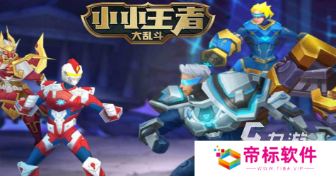 3v3的moba手游介绍2024 能够3v3的moba手游合集