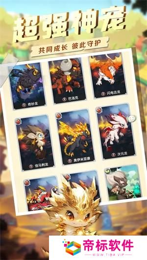 《幻龙战记》暗之篇角色技能 