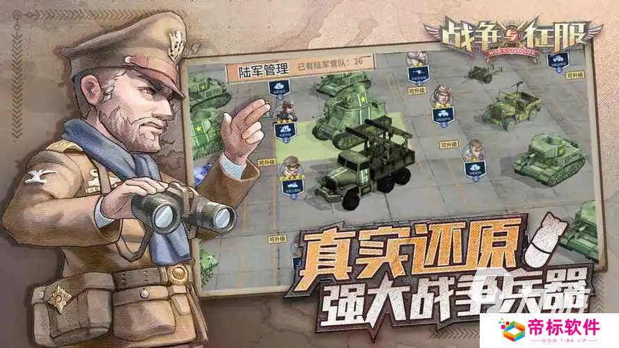 经典的二战陆军游戏有哪些 2024好玩的二战游戏合集