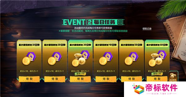 PUB**月网页活动绝地寻梦记：并肩作战开启！探索夏日激战新篇章