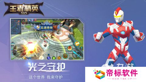 3v3的moba手游介绍2024 能够3v3的moba手游合集