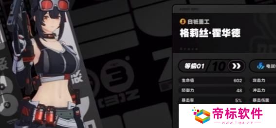 《绝区零》柳最强配队推荐 