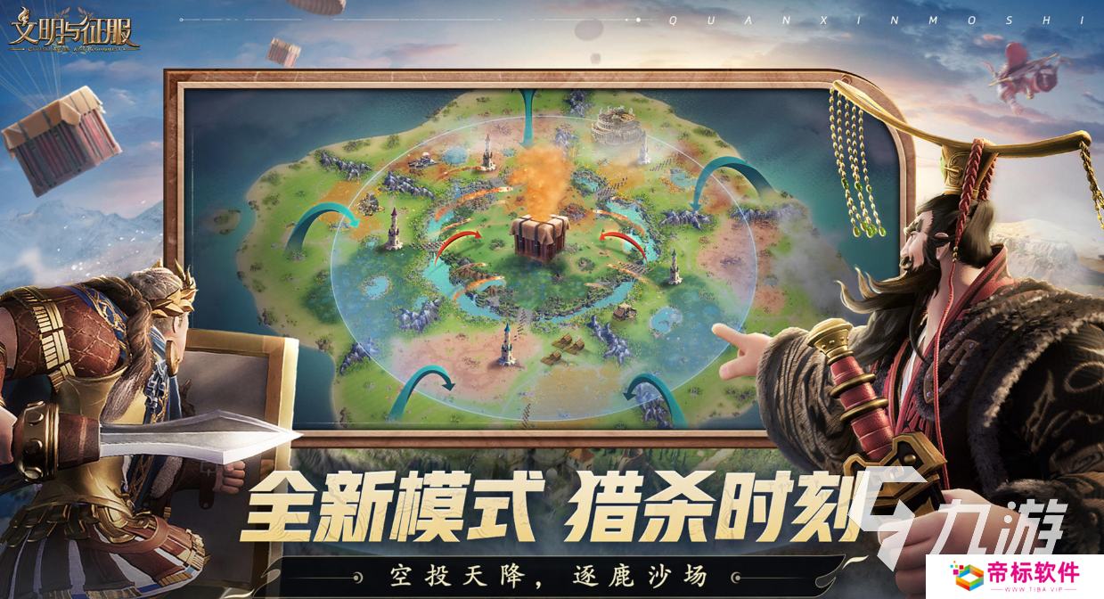 好玩的类文明游戏有哪些 有趣的类文明游戏盘点2024