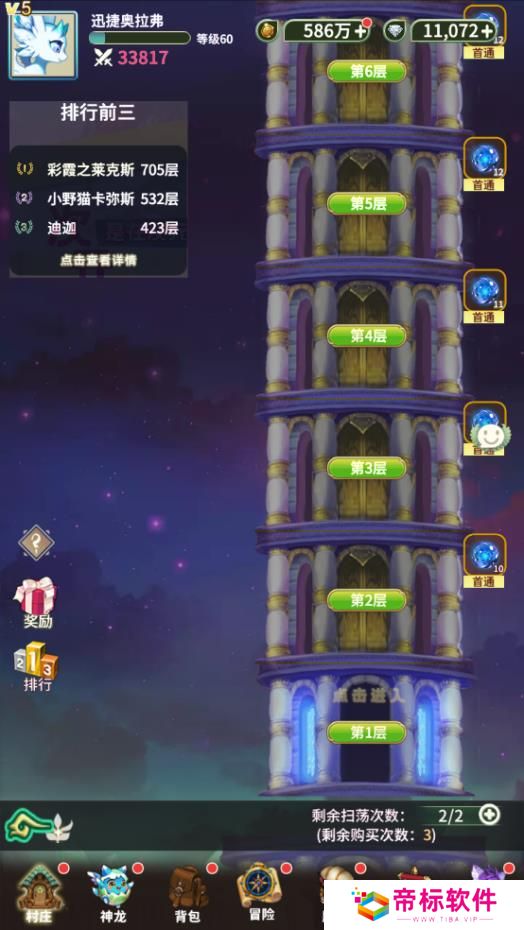 《幻龙战记》龙神塔玩法 